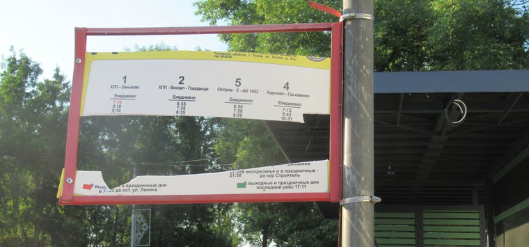 В Острове вандалы сломали табличку с расписанием автобусных рейсов