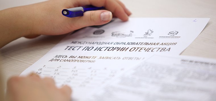На вопросы теста по истории Отечества ответили островичи