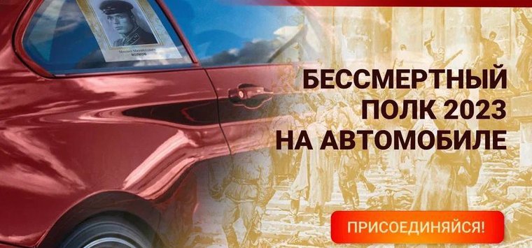 Поучаствовать в акции «Бессмертный полк» могут островичи