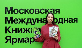 Книга «Пушкинские Горы и город Остров» презентована на международной ярмарке