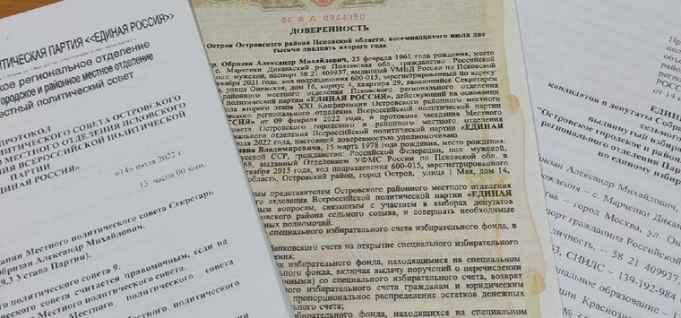 ЕР подала документы на заверение списка кандидатов в Островском районе
