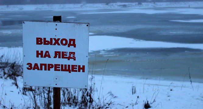 В Псковской области введён запрет выхода на лед рек и озер