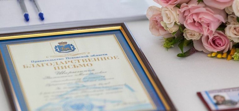 Благодарственное письмо получила от правительства области Валентина Шарыгина