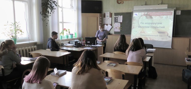 «По маршрутам великих открытий» провели островских учащихся
