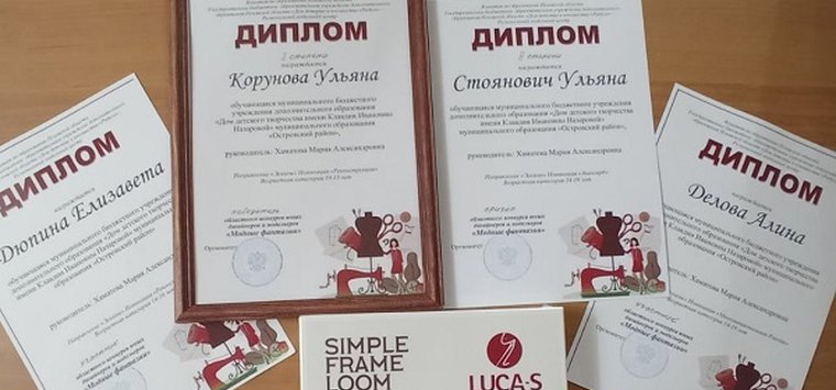 Островичи стали призерами областного конкурса «Модные фантазии»