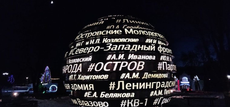 Дмитрий Быстров пожелал островичам успехов в труде