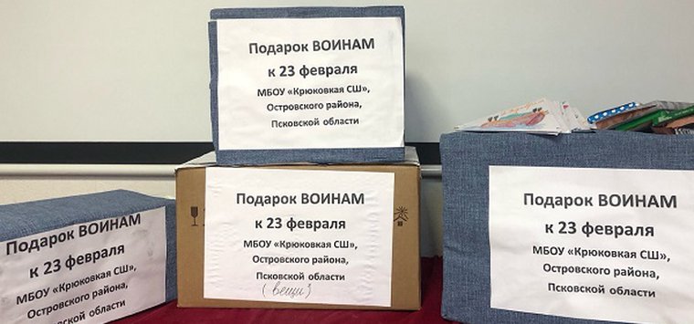 К сбору помощи для участников СВО могут присоединиться островичи