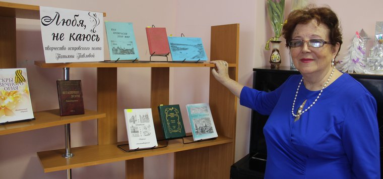 Презентация книги «Любя, не каюсь» состоялась в Острове