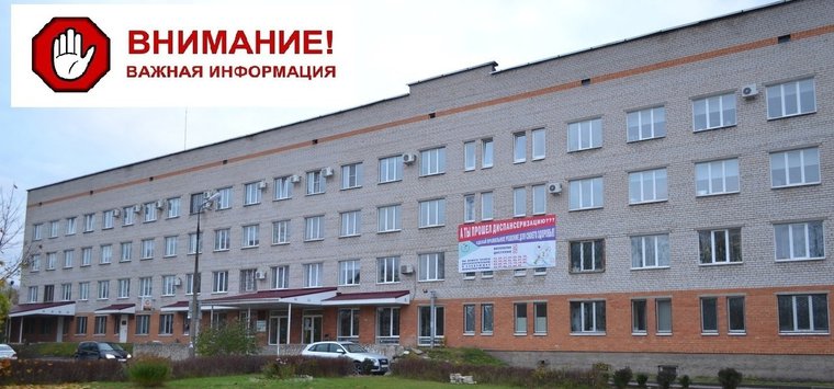 Островская больница опубликовала график работы в праздники
