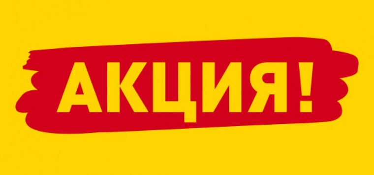 «Аванта» объявила летнюю акцию и дарит рециркуляторы