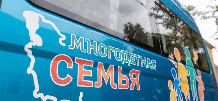 Семья из Острова получила ключи от нового микроавтобуса