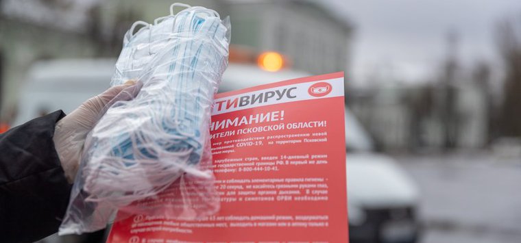 Точки по раздаче защитных масок открываются в районах Псковской области
