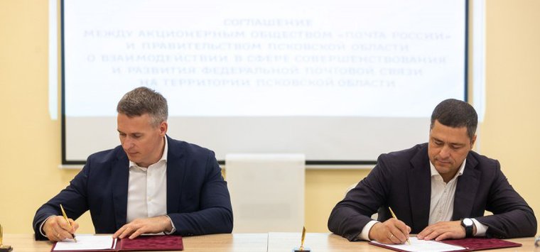 Власти Псковской области помогут Почте России улучшить работу на селе