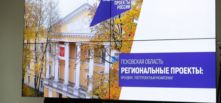 Актуальные вопросы реализации нацпроектов обсудили в Псковской области