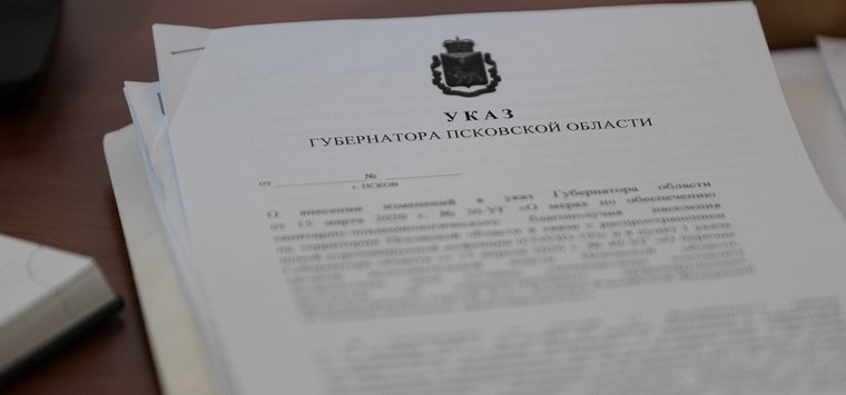 В Псковской области разрешили прогулки семьям с детьми и участие в богослужениях