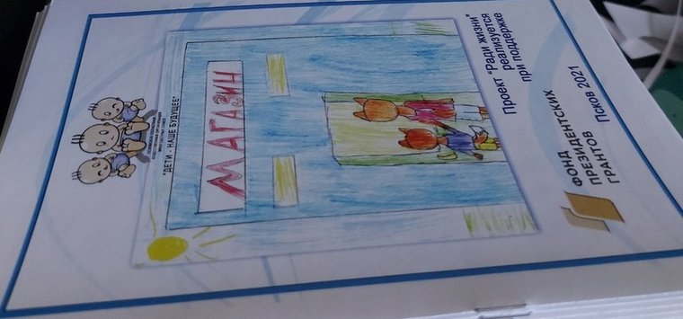 Островичи приняли участие в создании книги о поведении детей в супермаркете
