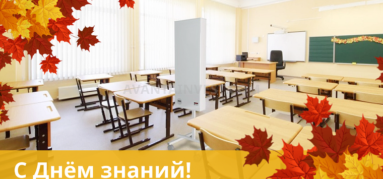 Компания «АБ Мед» поздравила родителей и педагогов с 1 сентября