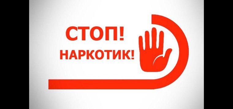 Жителей Острова просят сообщить, где торгуют смертью