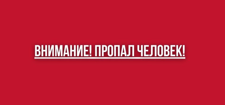 Страдающего потерей памяти мужчину разыскивают в Островском районе