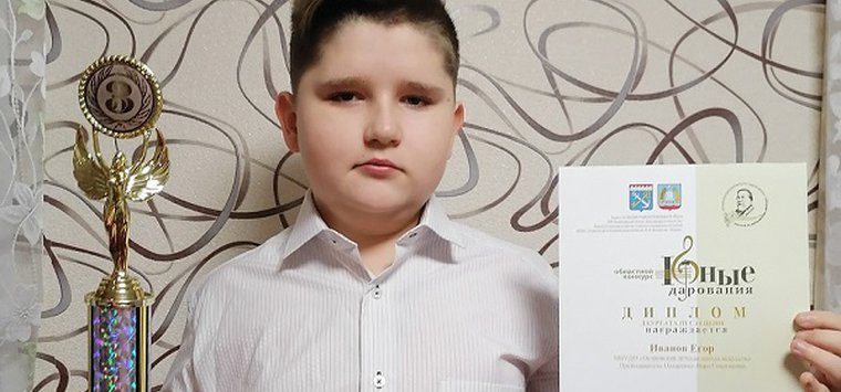 Юный музыкант из Острова стал лауреатом конкурса в Ленобласти