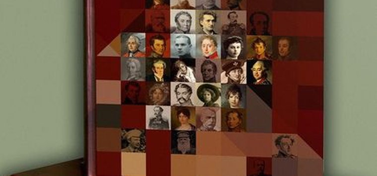 Вышла в свет книга о дворянстве, поместья которого находились в Псковской области