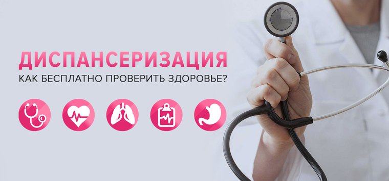 Более 4000 островичей прошли диспансеризацию в 2022 году