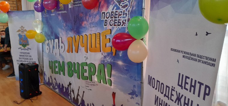 Профильная смена «Поверь в себя»