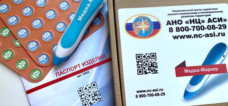 Тифломаркеры для незрячих избирателей будут использовать в Острове