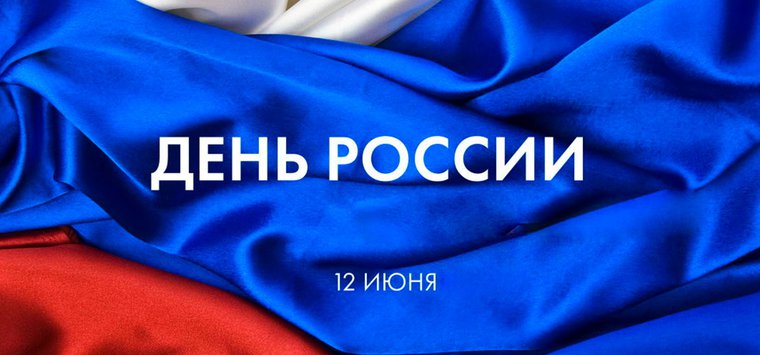 Праздничный концерт «Ты живи, моя Россия» устроят в Острове