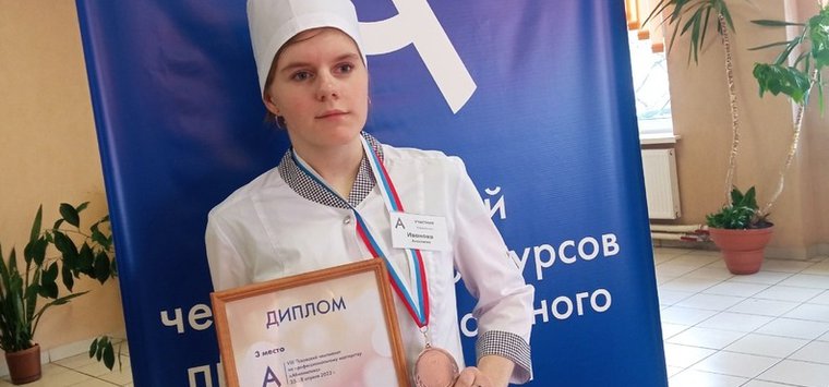 Островская студентка стала призером чемпионата «Абилимпикс»