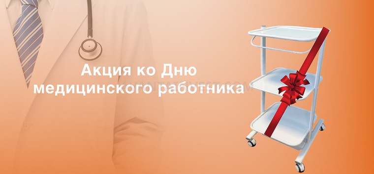Компания «Аванта» дарит подарки ко Дню медработника