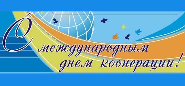 Работников Островского райпо поздравила с профессиональным праздником местная власть