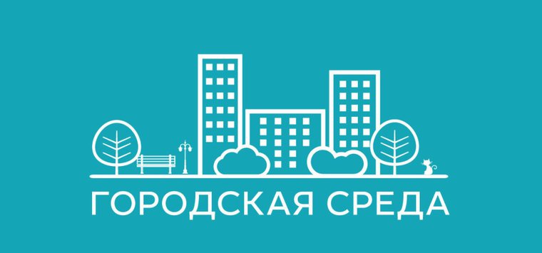 Предложить территорию для благоустройства могут жители Острова