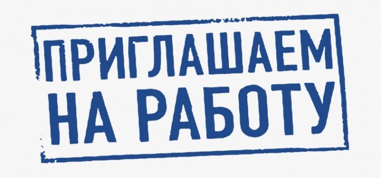 Около 400 вакансий предлагают островичам