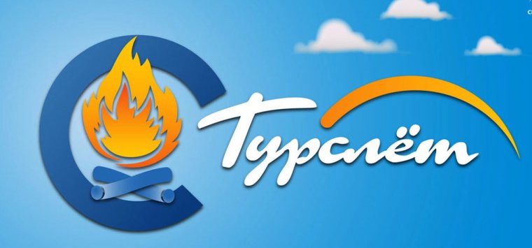 Около 500 участников соберет турслёт в Островском районе