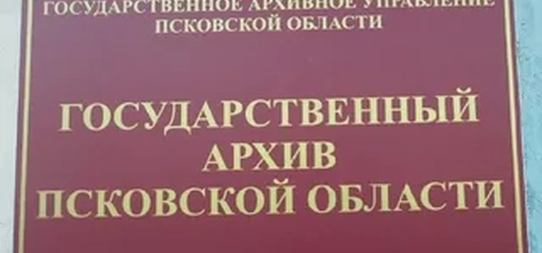 Снимок с открытия памятника Клавдии Назаровой в Острове опубликовал госархив