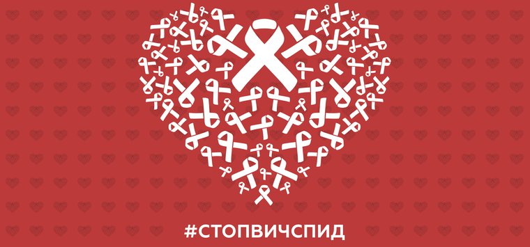 Горячую линию по ВИЧ и СПИДу откроют для островичей