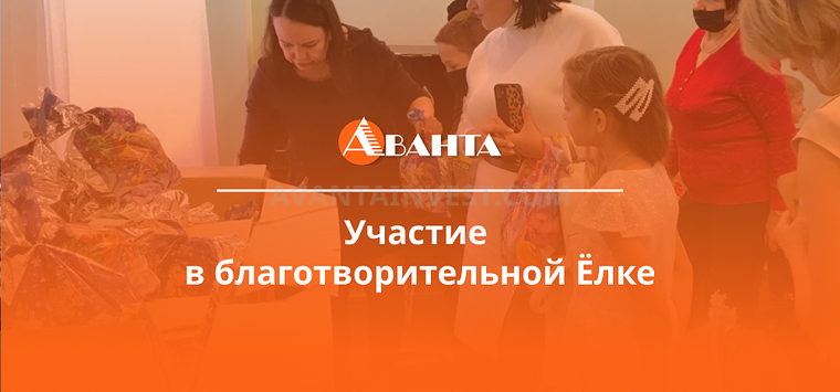 Компания «АБ Мед» передала подарки особенным детям