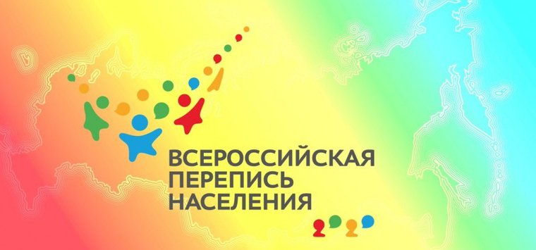 Дмитрий Быстров назвал перепись инструментом для перспективного планирования