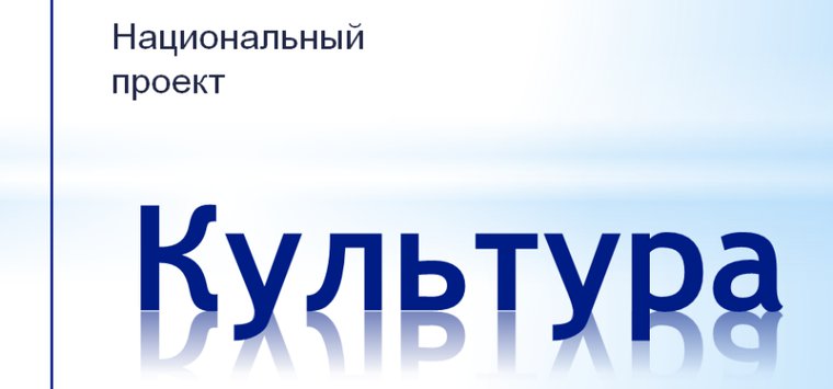 В Псковской области районные дома культуры получат новые автобусы