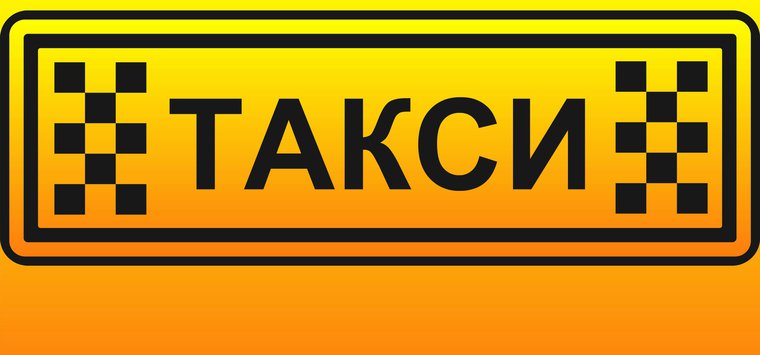 Автомобили такси проверяет ГИБДД в Островском районе