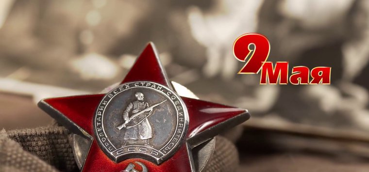 Юнармейцы Острова поздравили ветеранов с 75-летием Победы в видеоформате