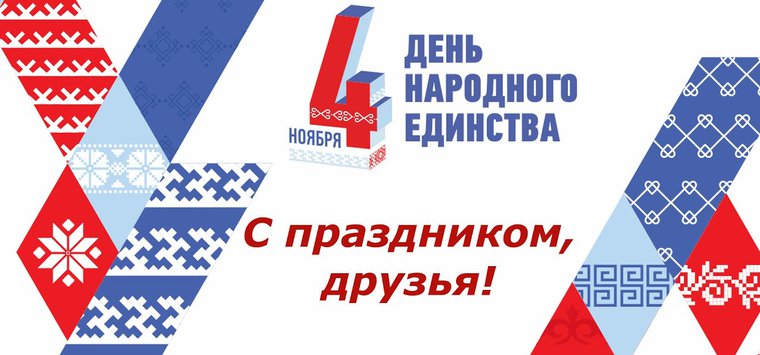 «Аванта» пожелала островичам единства духа, усилий и целей