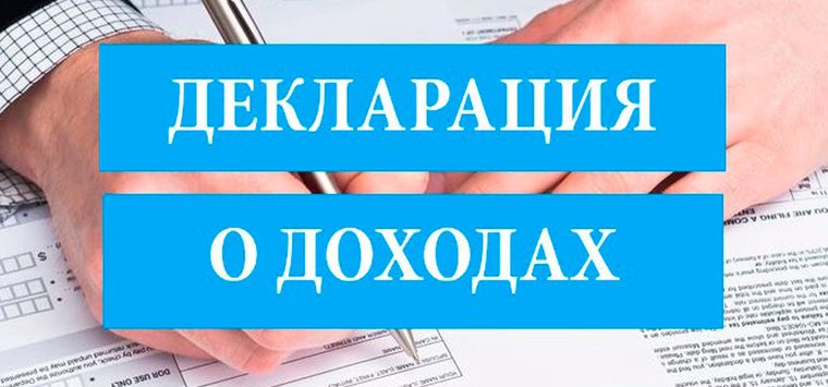 Островский межрайонный прокурор отчитался о доходах за 2020 год