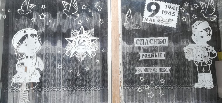 Украсить окна к Дню Победы призывают островичей