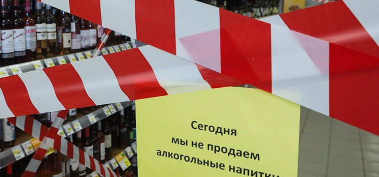 Продажу алкоголя ограничат в Острове на время праздников выпускников