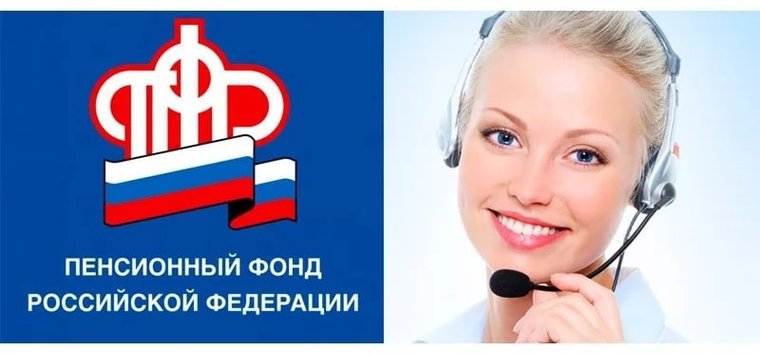 Несколько способов проконсультироваться по пенсионным вопросам предлагают островичам