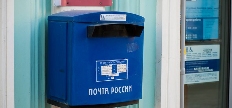 График работы почтовых отделений изменится в Псковской области