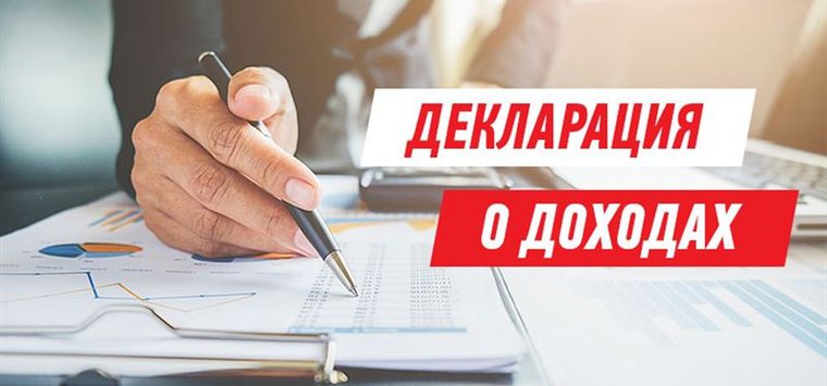Дмитрий Быстров отчитался о доходах за 2020 год и имуществе