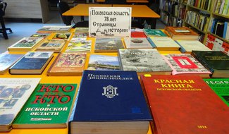 «Страницы истории» показали островичам в день 78-летия Псковской области